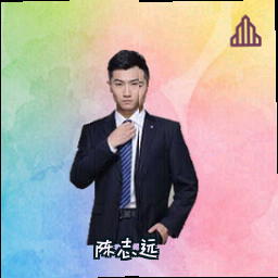 陈志远