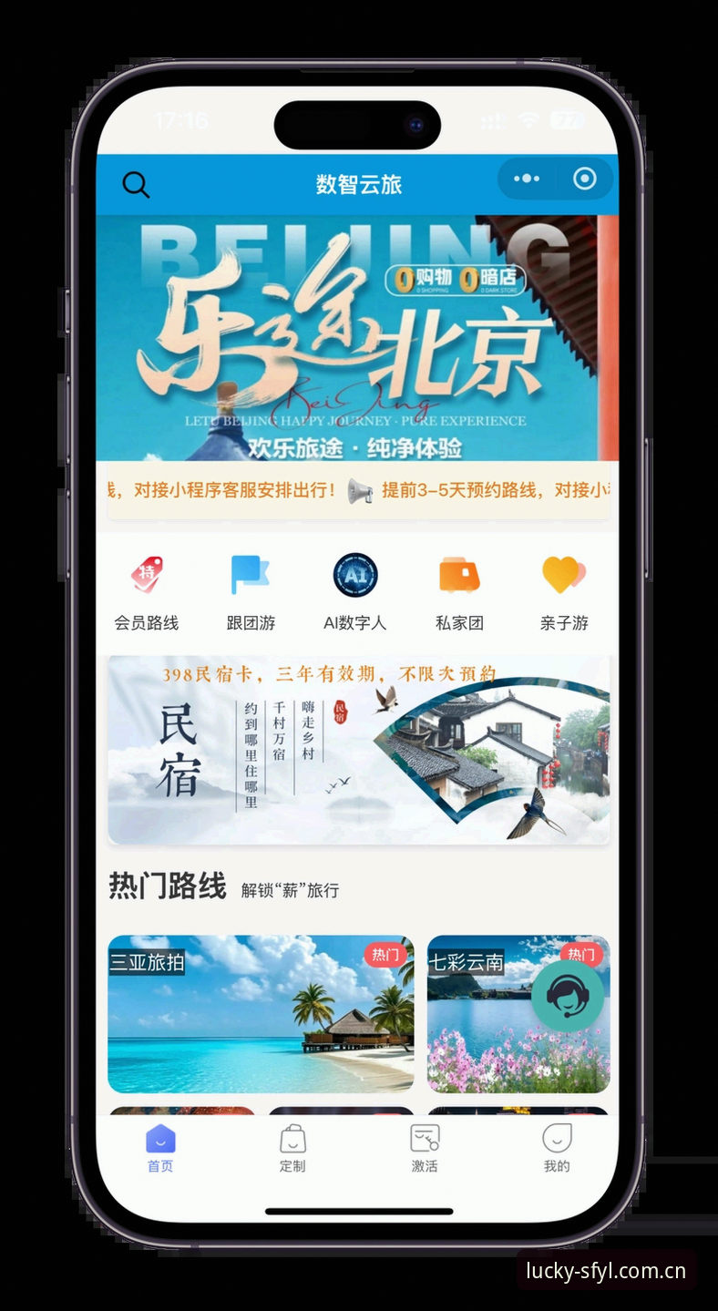 顺发娱乐平台注册与使用完整指南：从新手到高手的操作手册